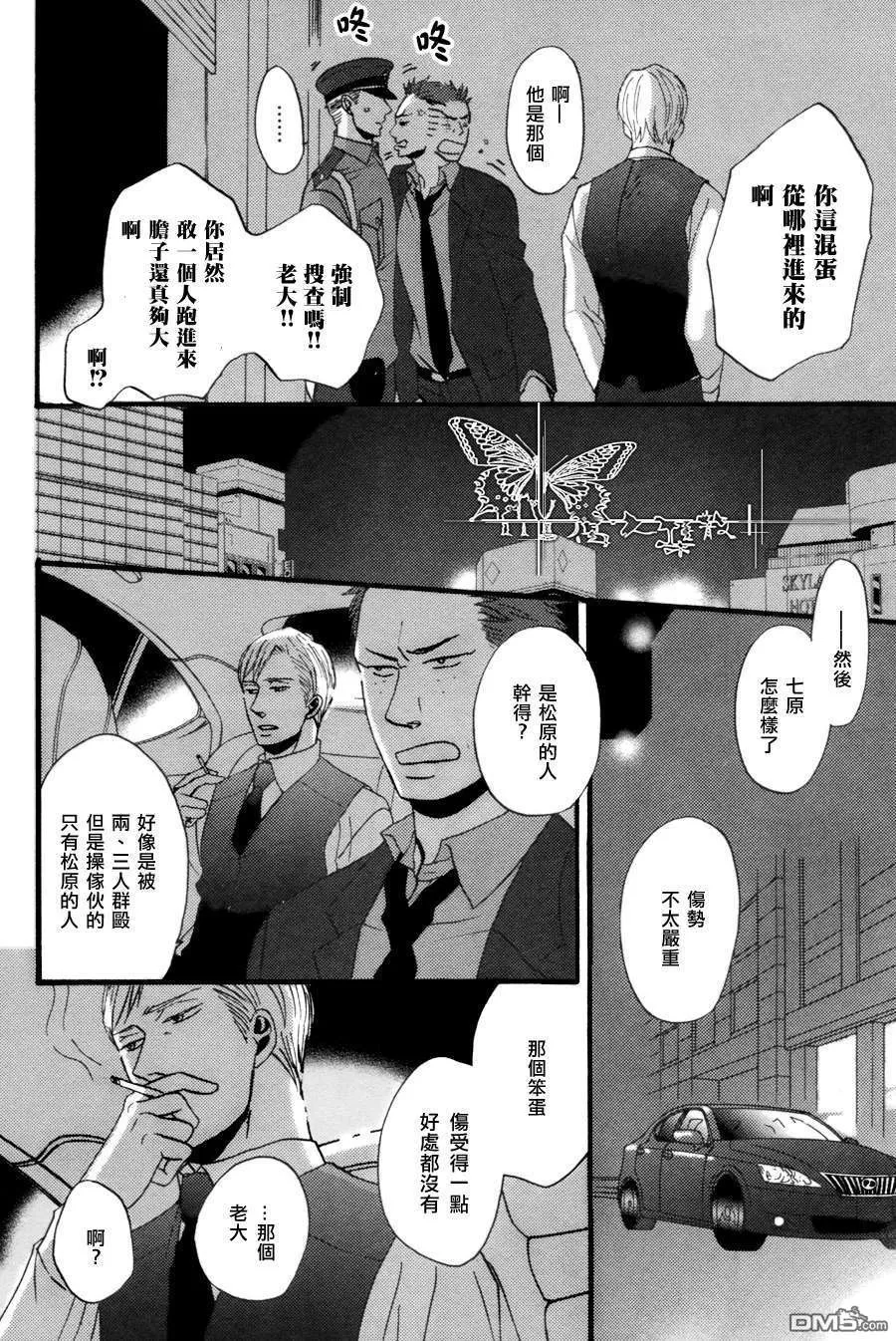 《鸣鸟不飞》漫画最新章节 第04话 免费下拉式在线观看章节第【10】张图片