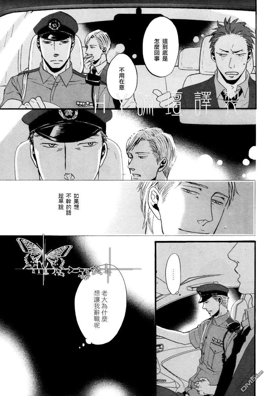 《鸣鸟不飞》漫画最新章节 第04话 免费下拉式在线观看章节第【11】张图片