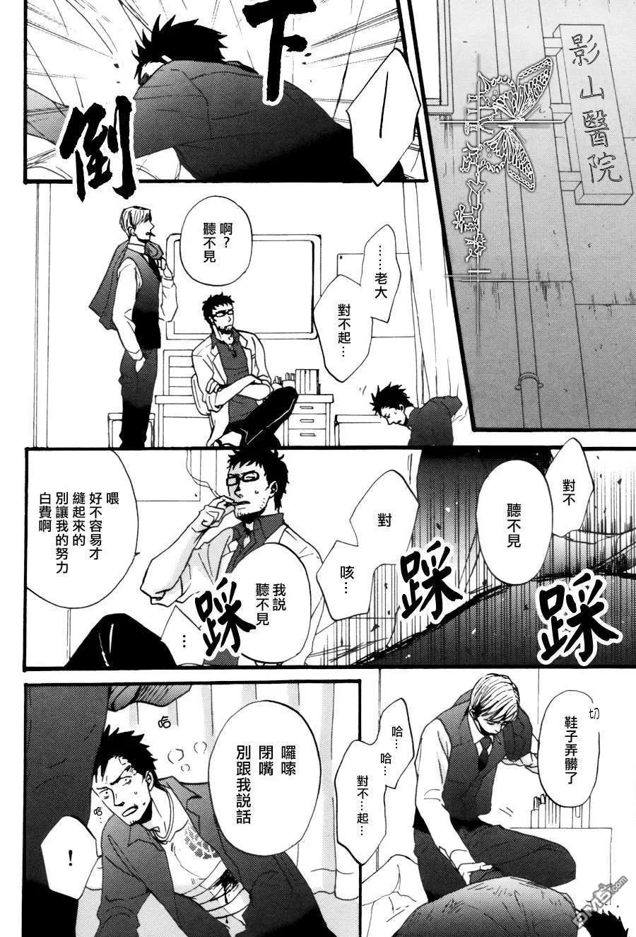 《鸣鸟不飞》漫画最新章节 第04话 免费下拉式在线观看章节第【12】张图片