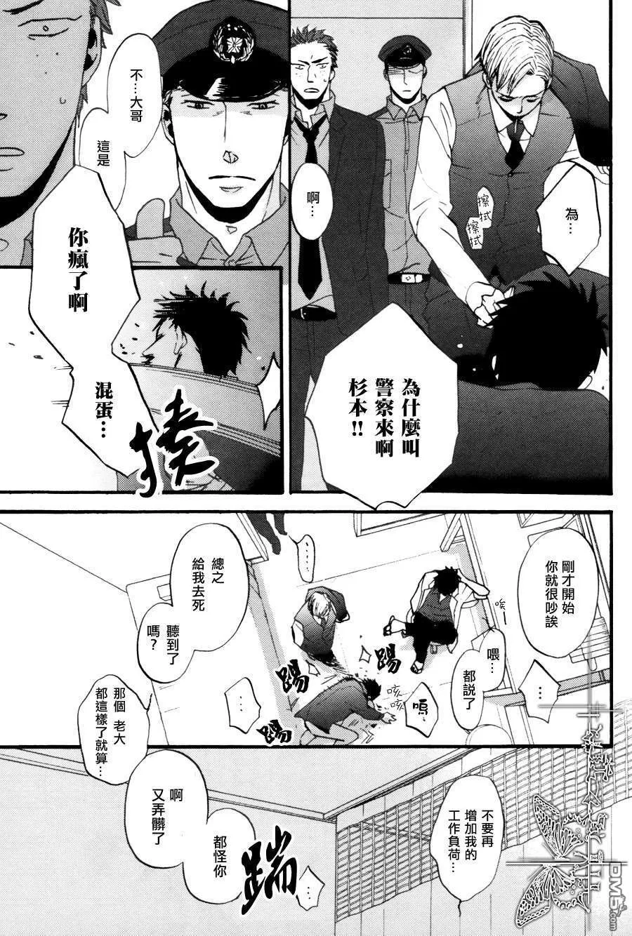 《鸣鸟不飞》漫画最新章节 第04话 免费下拉式在线观看章节第【13】张图片