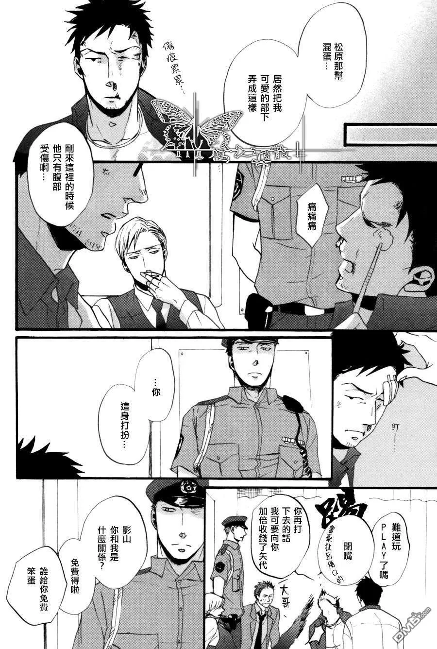 《鸣鸟不飞》漫画最新章节 第04话 免费下拉式在线观看章节第【14】张图片