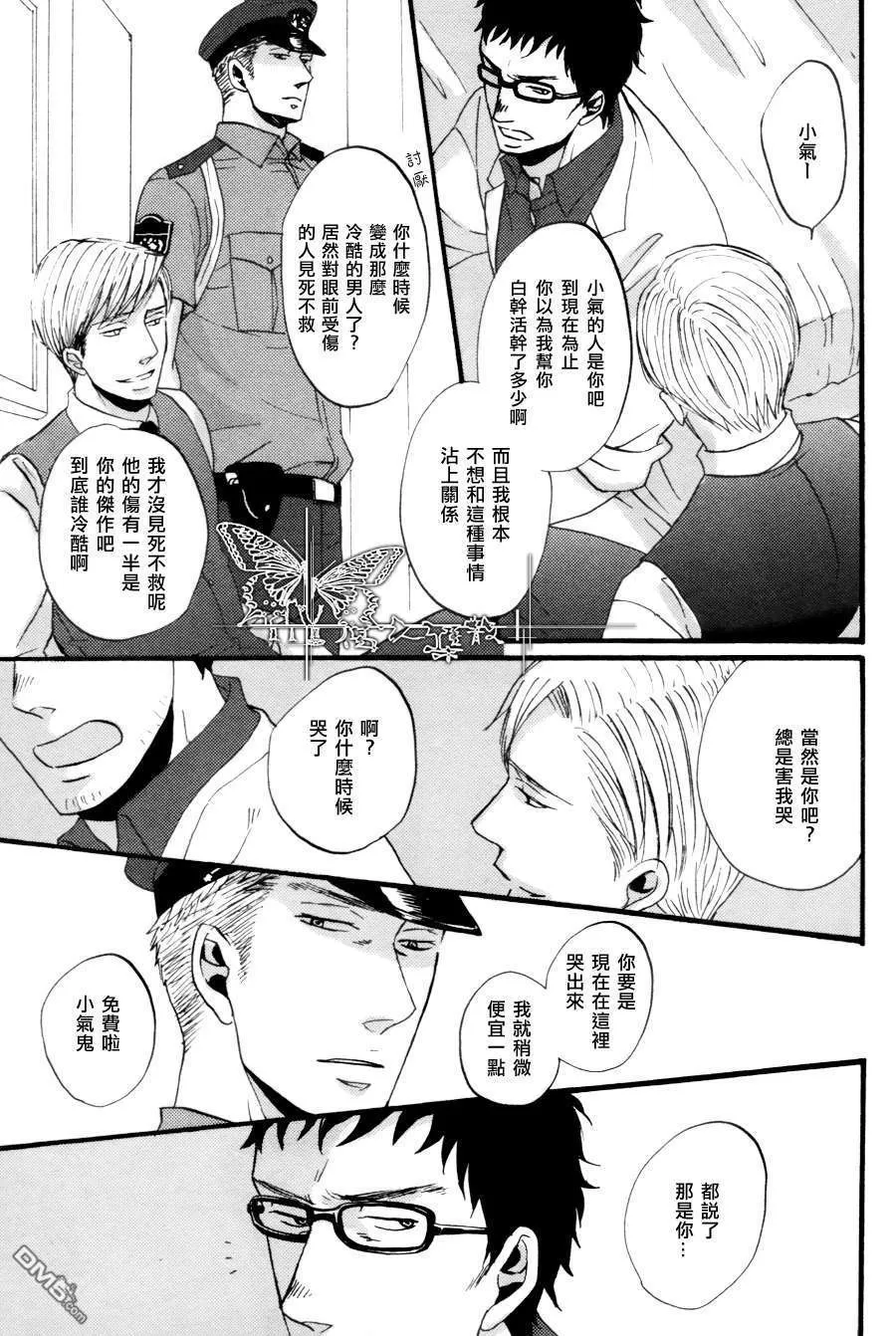 《鸣鸟不飞》漫画最新章节 第04话 免费下拉式在线观看章节第【15】张图片