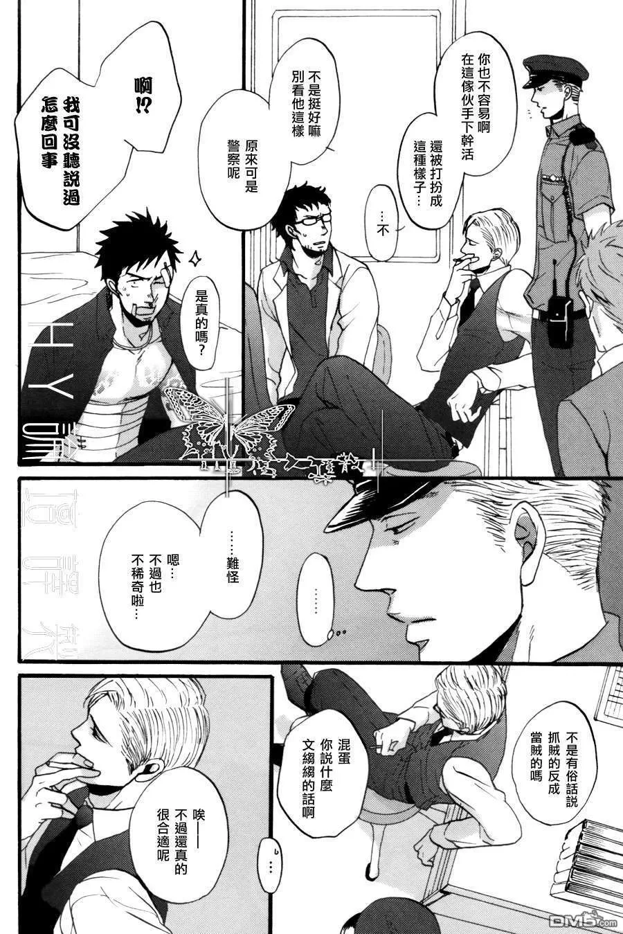 《鸣鸟不飞》漫画最新章节 第04话 免费下拉式在线观看章节第【16】张图片