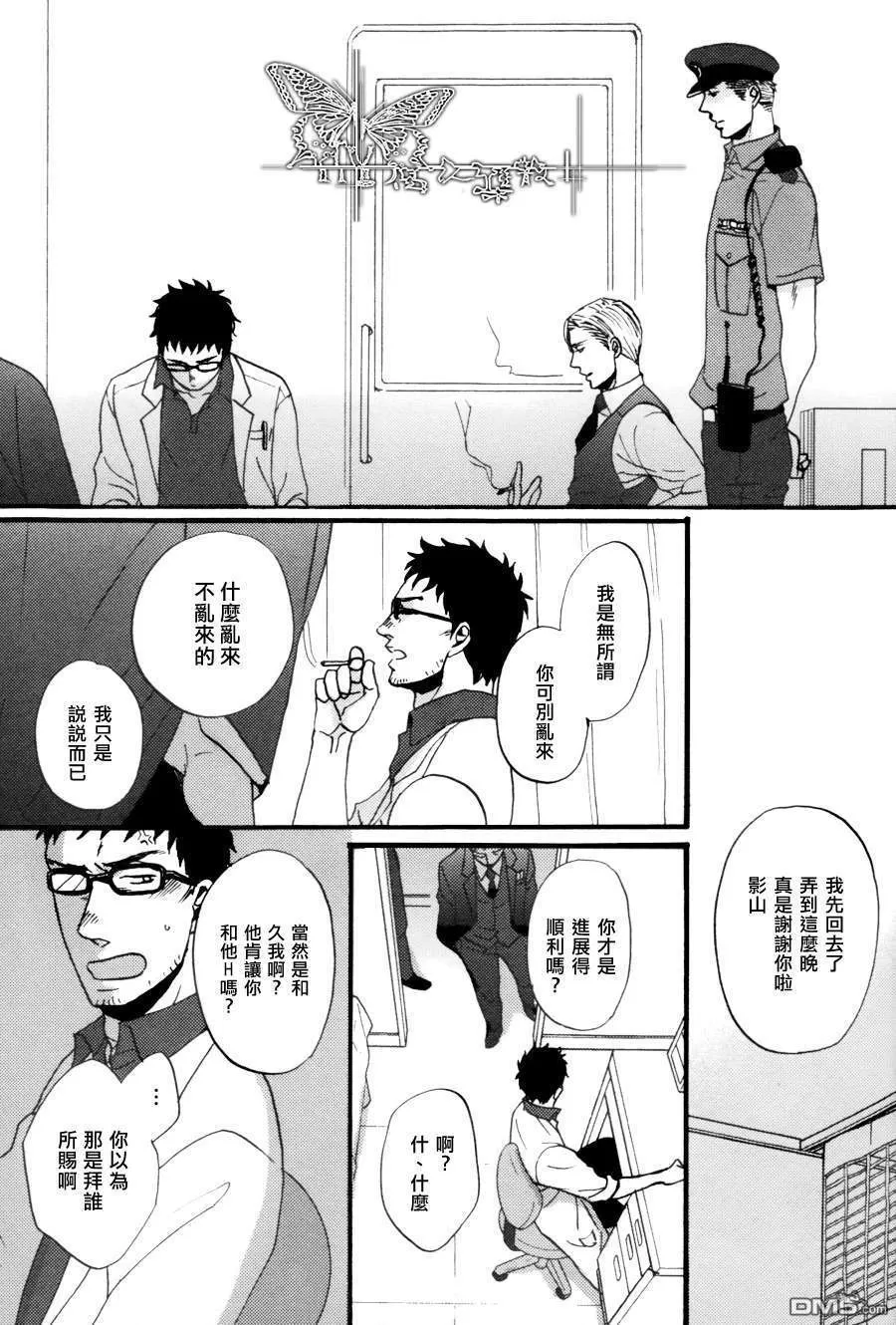 《鸣鸟不飞》漫画最新章节 第04话 免费下拉式在线观看章节第【17】张图片