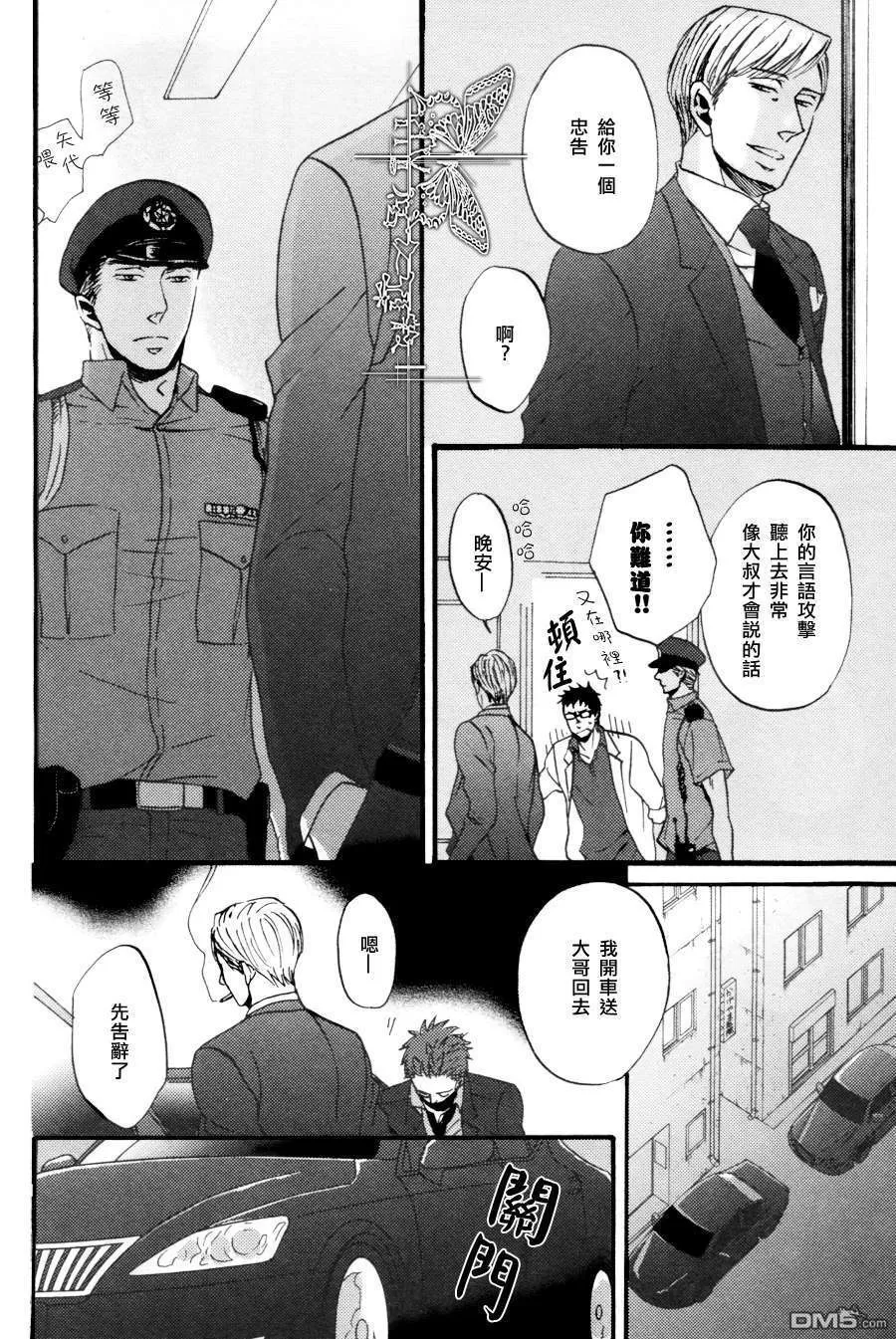 《鸣鸟不飞》漫画最新章节 第04话 免费下拉式在线观看章节第【18】张图片