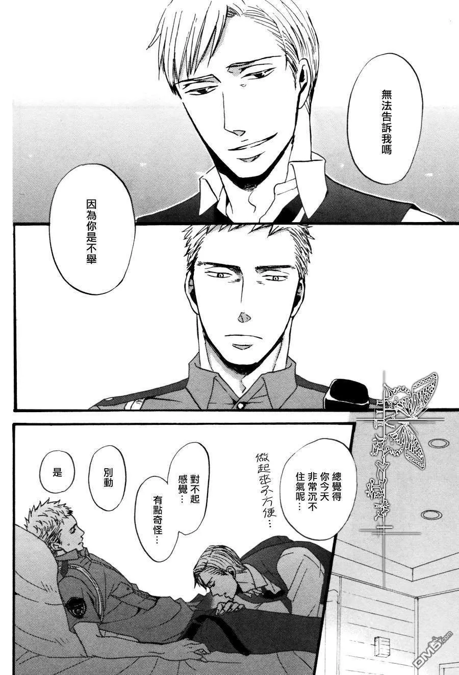 《鸣鸟不飞》漫画最新章节 第04话 免费下拉式在线观看章节第【22】张图片