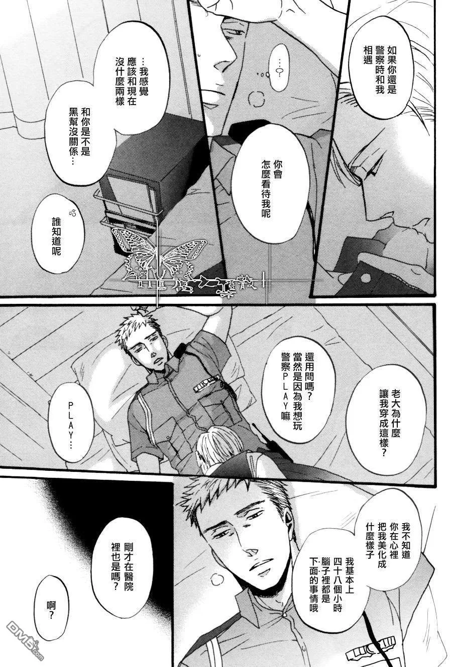 《鸣鸟不飞》漫画最新章节 第04话 免费下拉式在线观看章节第【23】张图片