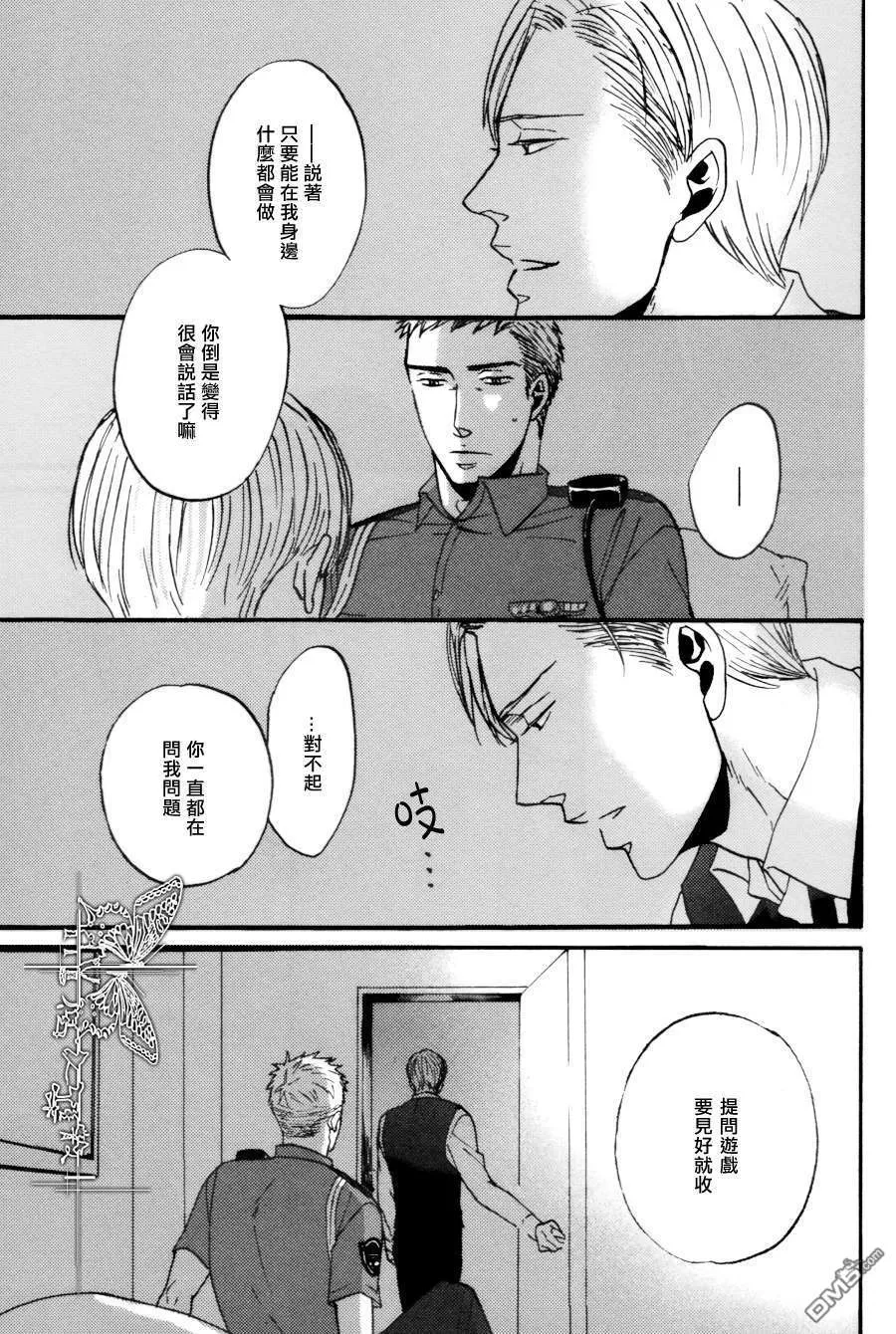 《鸣鸟不飞》漫画最新章节 第04话 免费下拉式在线观看章节第【25】张图片