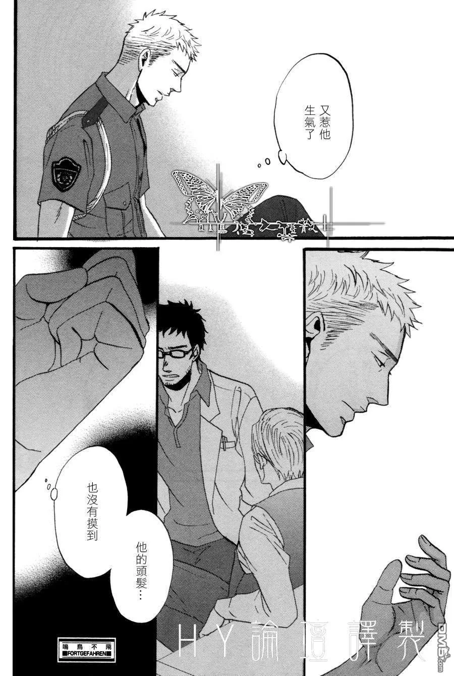 《鸣鸟不飞》漫画最新章节 第04话 免费下拉式在线观看章节第【26】张图片