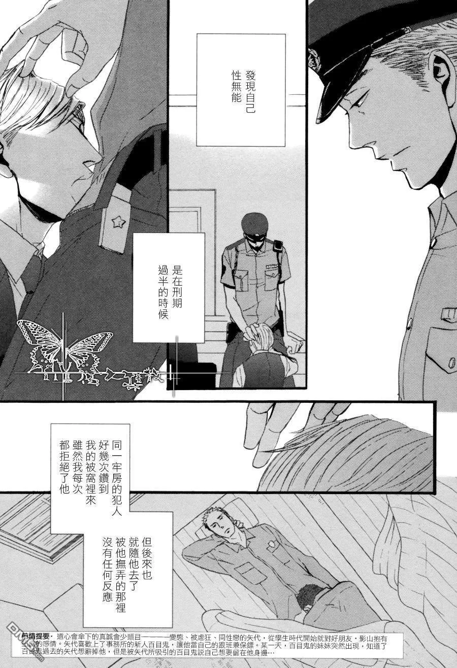 《鸣鸟不飞》漫画最新章节 第04话 免费下拉式在线观看章节第【3】张图片