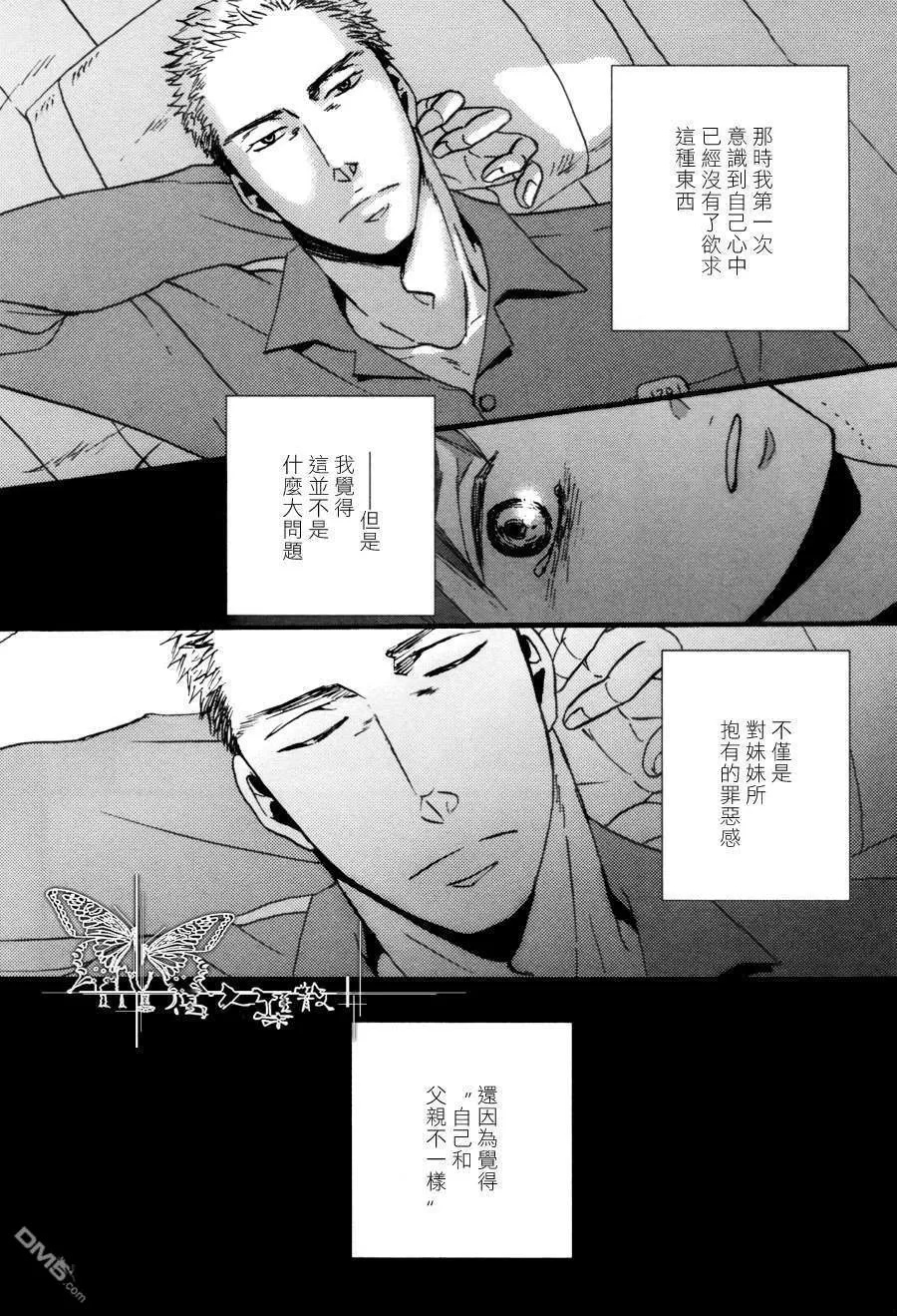 《鸣鸟不飞》漫画最新章节 第04话 免费下拉式在线观看章节第【4】张图片