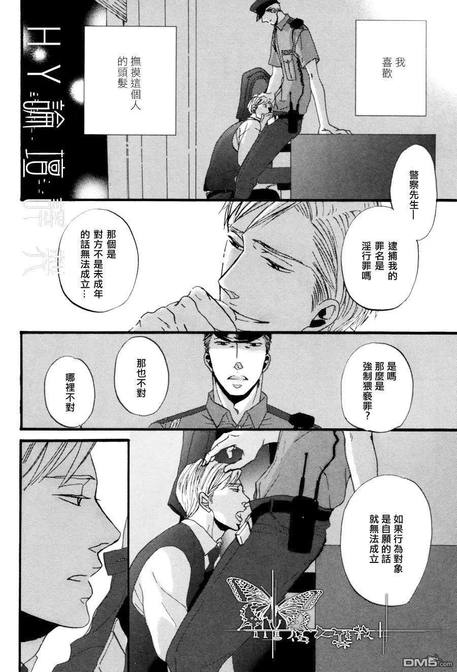 《鸣鸟不飞》漫画最新章节 第04话 免费下拉式在线观看章节第【6】张图片