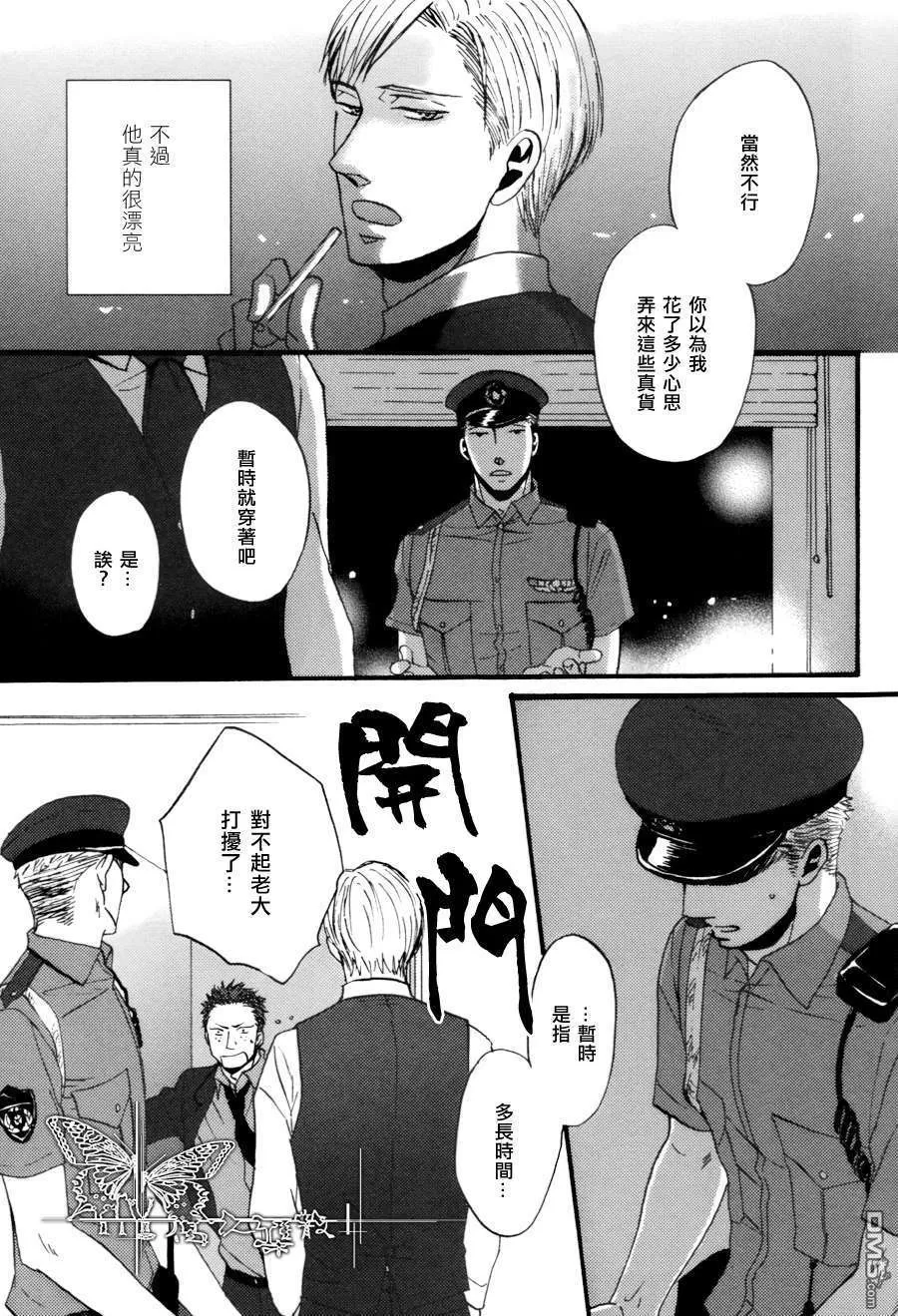 《鸣鸟不飞》漫画最新章节 第04话 免费下拉式在线观看章节第【9】张图片