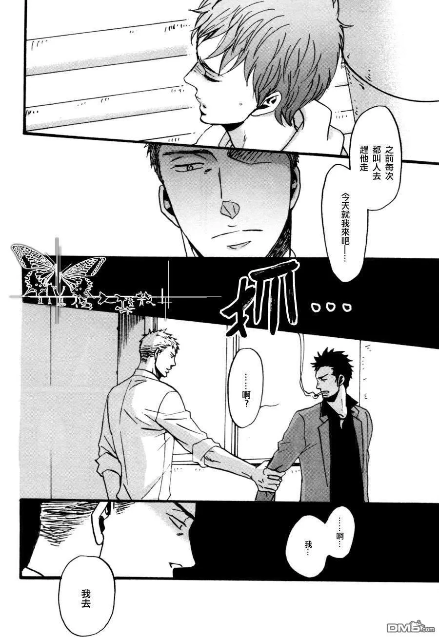 《鸣鸟不飞》漫画最新章节 第02话 免费下拉式在线观看章节第【12】张图片