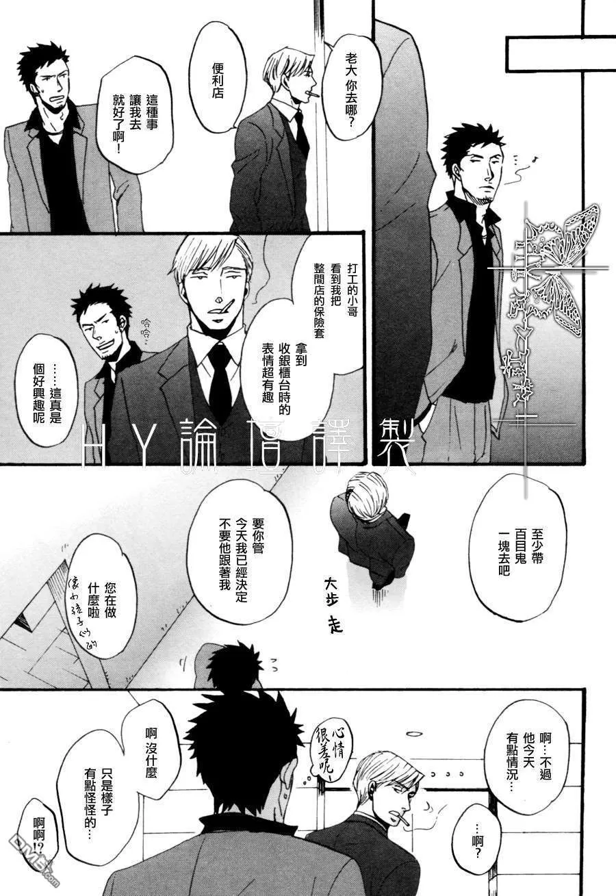 《鸣鸟不飞》漫画最新章节 第02话 免费下拉式在线观看章节第【13】张图片