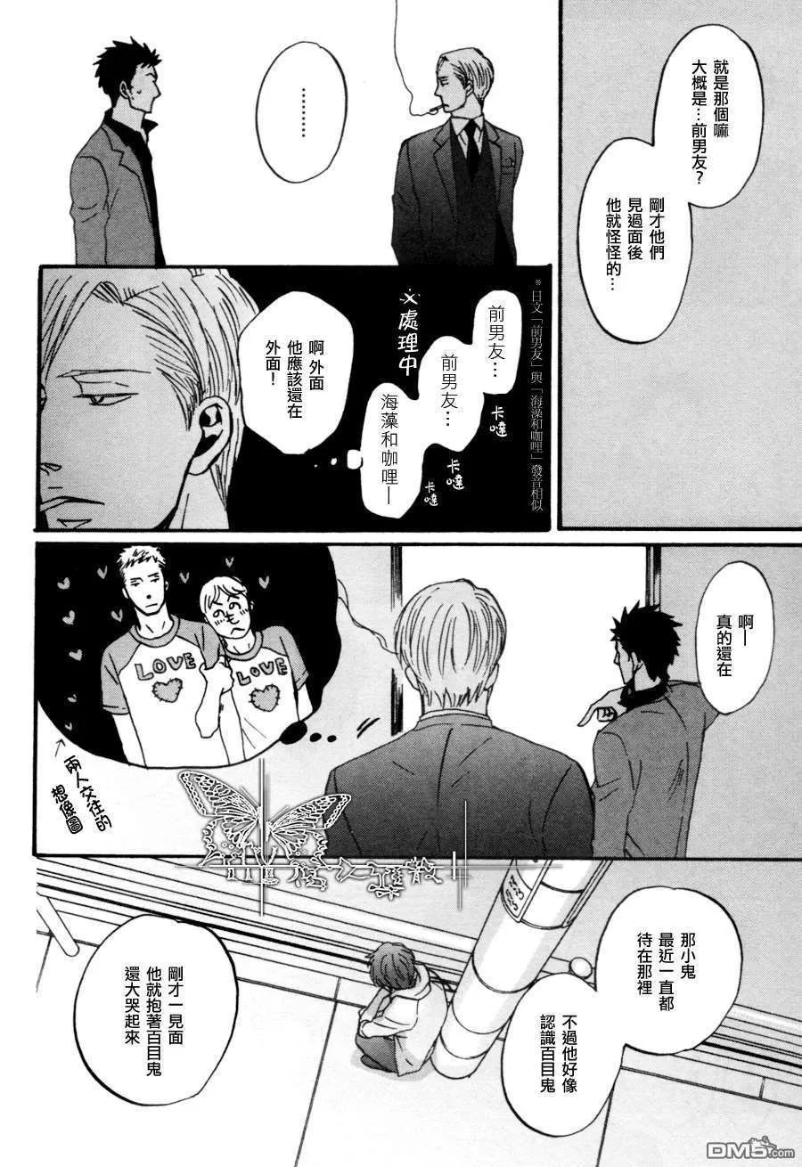 《鸣鸟不飞》漫画最新章节 第02话 免费下拉式在线观看章节第【14】张图片