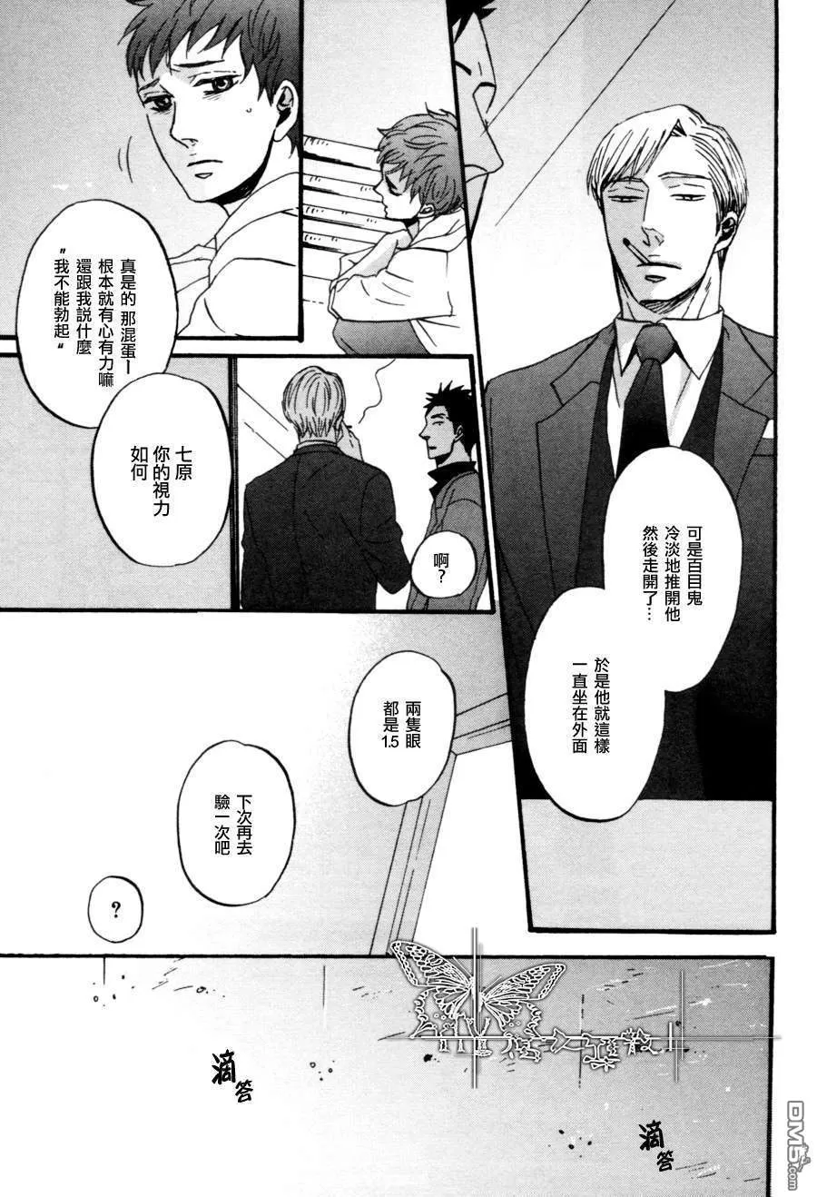 《鸣鸟不飞》漫画最新章节 第02话 免费下拉式在线观看章节第【15】张图片