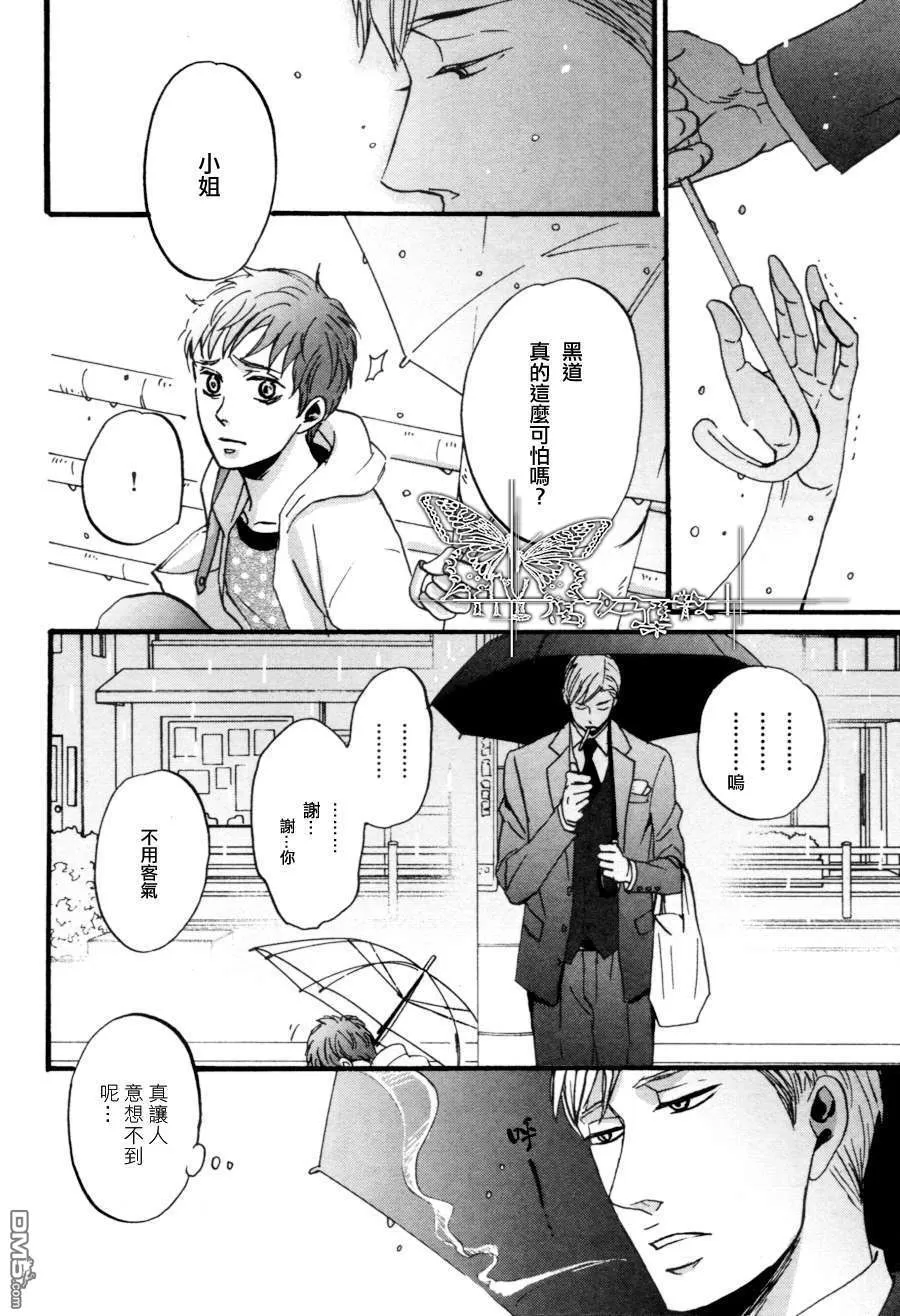 《鸣鸟不飞》漫画最新章节 第02话 免费下拉式在线观看章节第【18】张图片