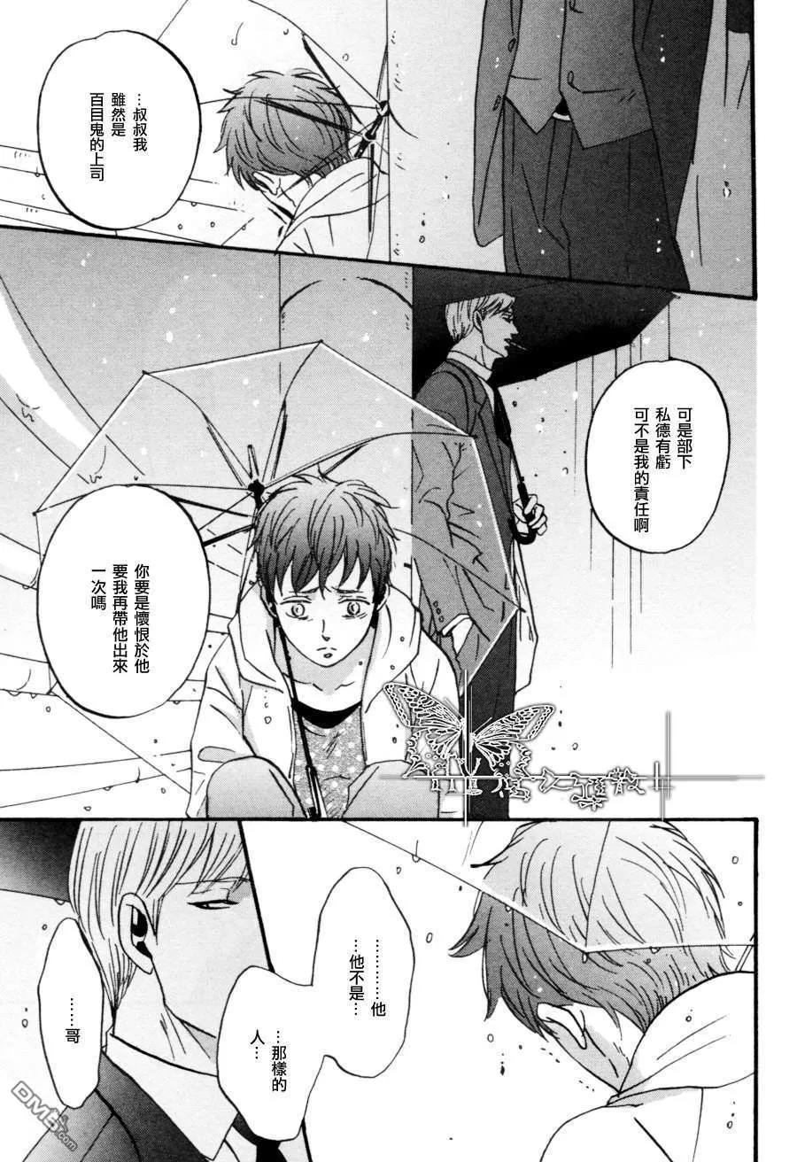 《鸣鸟不飞》漫画最新章节 第02话 免费下拉式在线观看章节第【19】张图片