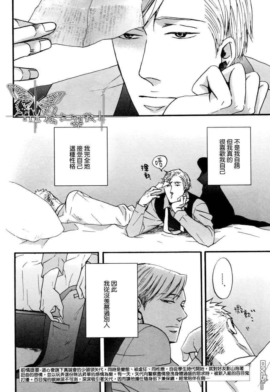 《鸣鸟不飞》漫画最新章节 第02话 免费下拉式在线观看章节第【2】张图片