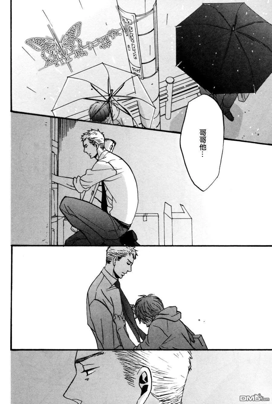 《鸣鸟不飞》漫画最新章节 第02话 免费下拉式在线观看章节第【20】张图片