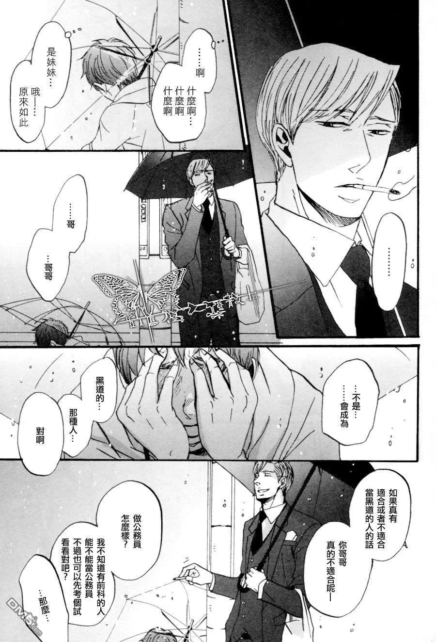 《鸣鸟不飞》漫画最新章节 第02话 免费下拉式在线观看章节第【21】张图片