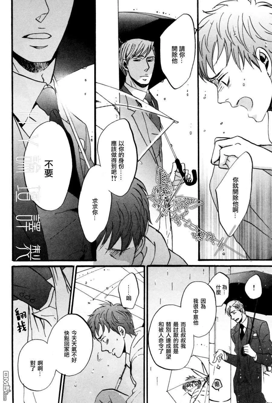 《鸣鸟不飞》漫画最新章节 第02话 免费下拉式在线观看章节第【22】张图片