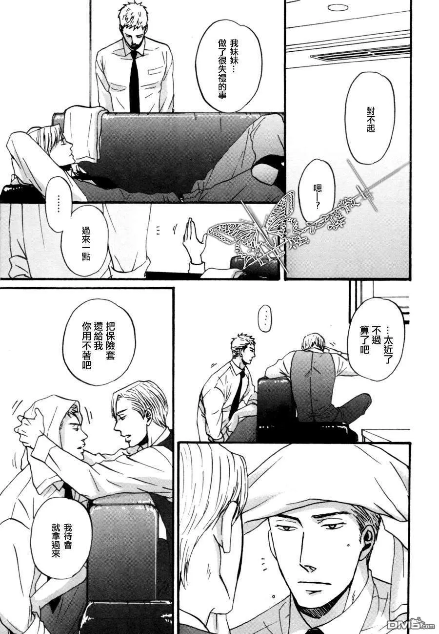 《鸣鸟不飞》漫画最新章节 第02话 免费下拉式在线观看章节第【25】张图片