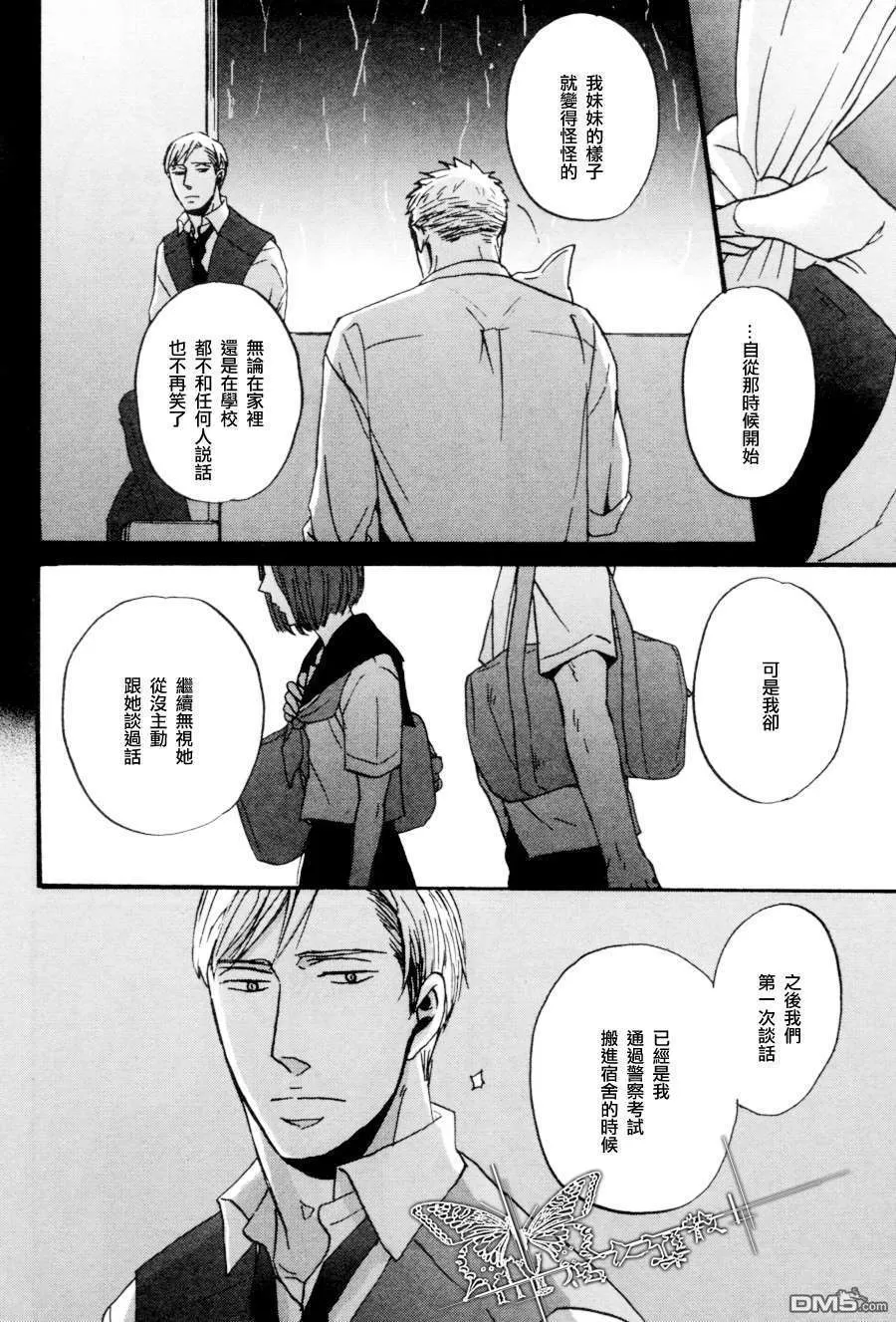 《鸣鸟不飞》漫画最新章节 第02话 免费下拉式在线观看章节第【30】张图片