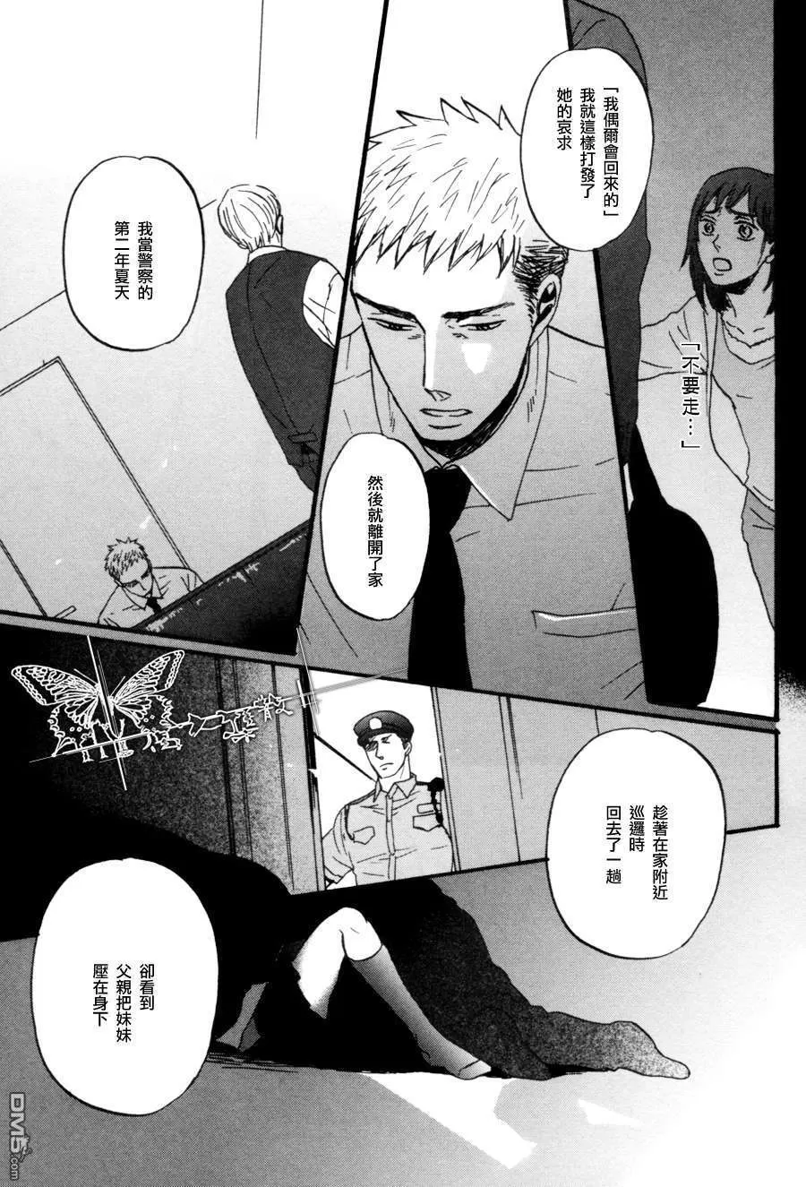 《鸣鸟不飞》漫画最新章节 第02话 免费下拉式在线观看章节第【31】张图片