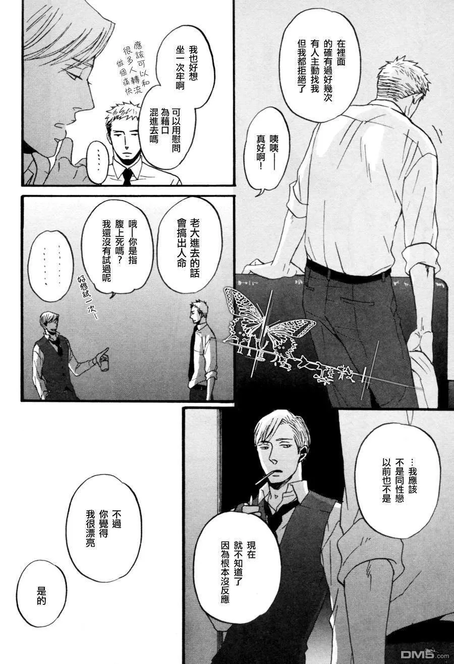 《鸣鸟不飞》漫画最新章节 第02话 免费下拉式在线观看章节第【36】张图片