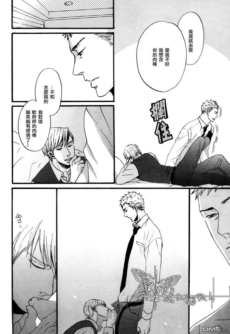 《鸣鸟不飞》漫画最新章节 第02话 免费下拉式在线观看章节第【4】张图片