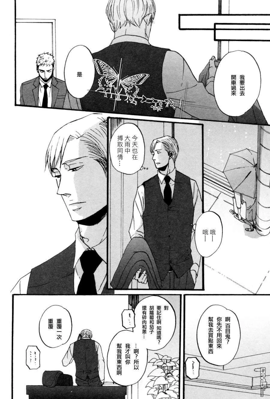 《鸣鸟不飞》漫画最新章节 第02话 免费下拉式在线观看章节第【40】张图片