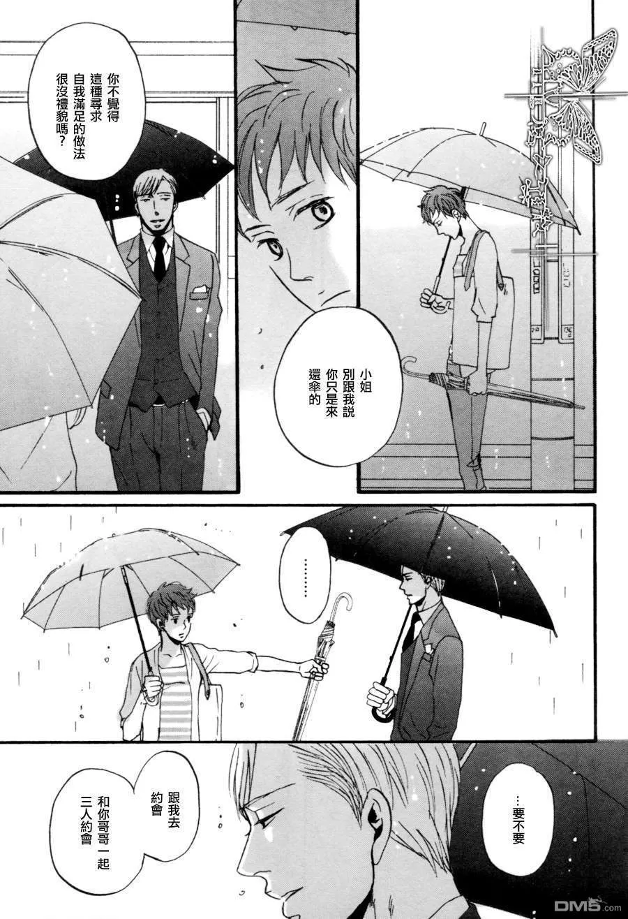 《鸣鸟不飞》漫画最新章节 第02话 免费下拉式在线观看章节第【41】张图片