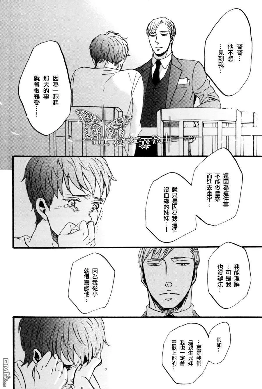 《鸣鸟不飞》漫画最新章节 第02话 免费下拉式在线观看章节第【46】张图片