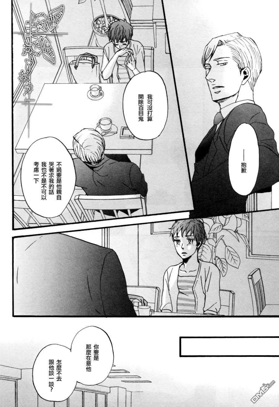 《鸣鸟不飞》漫画最新章节 第02话 免费下拉式在线观看章节第【48】张图片