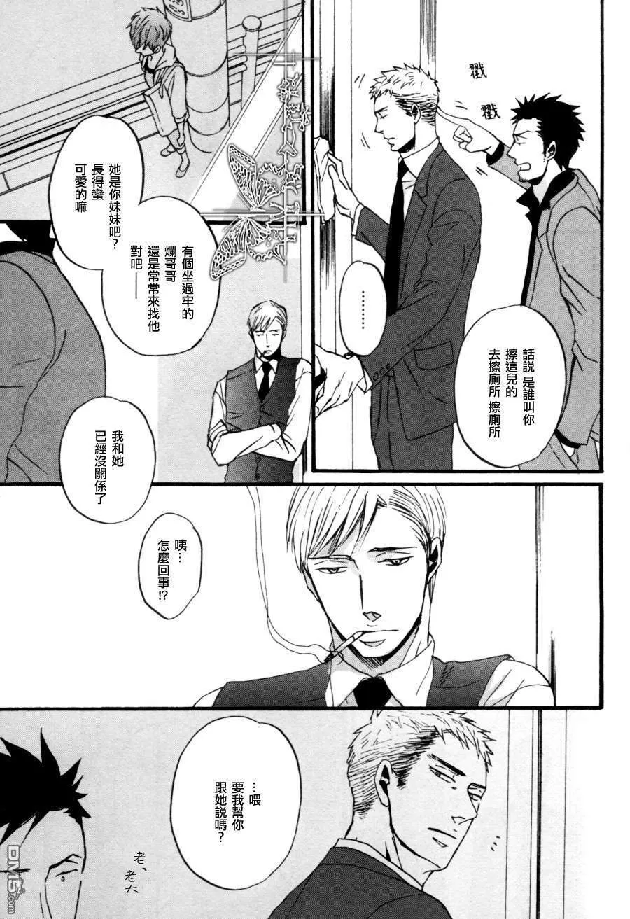 《鸣鸟不飞》漫画最新章节 第02话 免费下拉式在线观看章节第【49】张图片