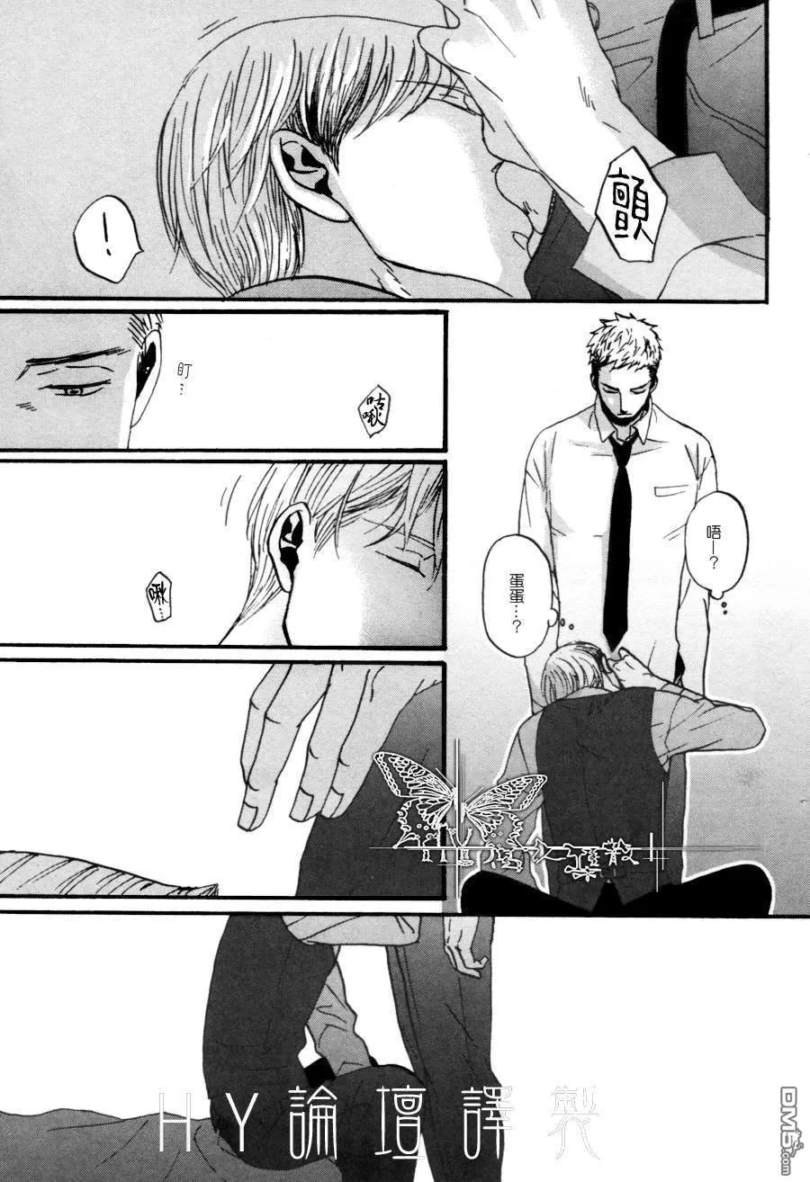 《鸣鸟不飞》漫画最新章节 第02话 免费下拉式在线观看章节第【5】张图片