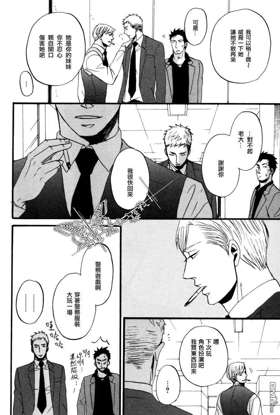 《鸣鸟不飞》漫画最新章节 第02话 免费下拉式在线观看章节第【50】张图片