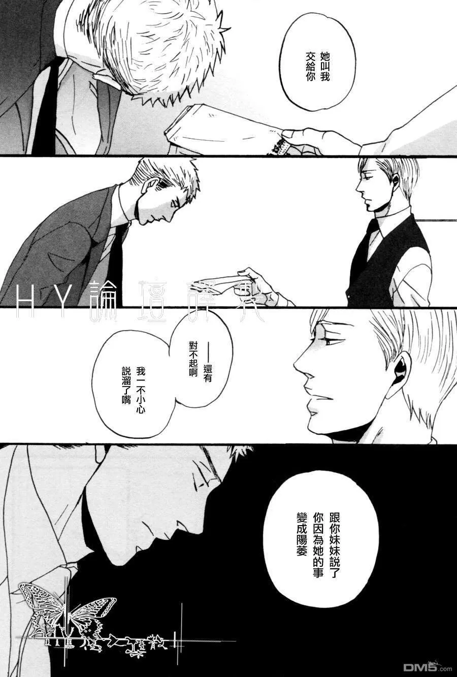 《鸣鸟不飞》漫画最新章节 第02话 免费下拉式在线观看章节第【52】张图片