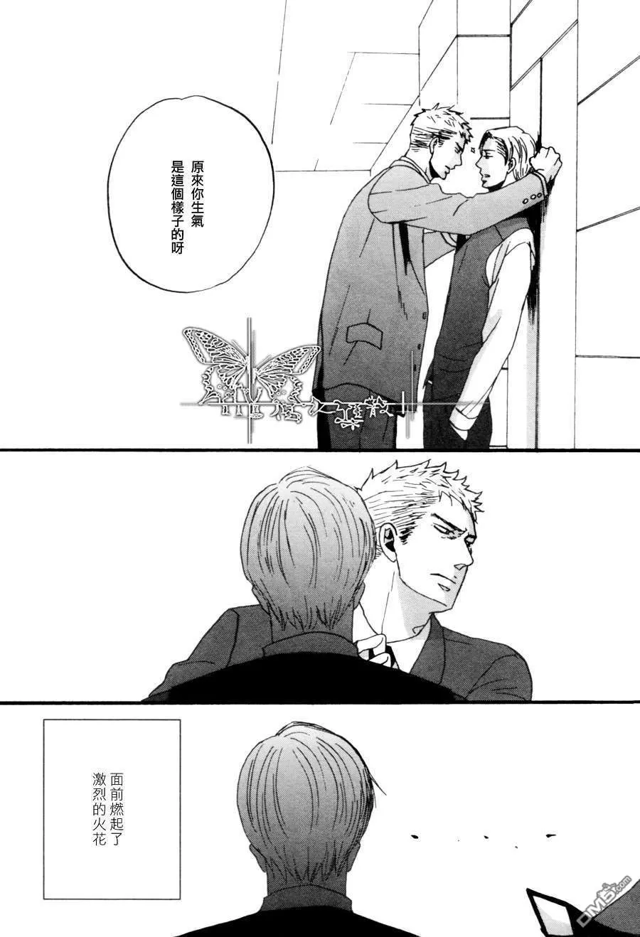 《鸣鸟不飞》漫画最新章节 第02话 免费下拉式在线观看章节第【54】张图片