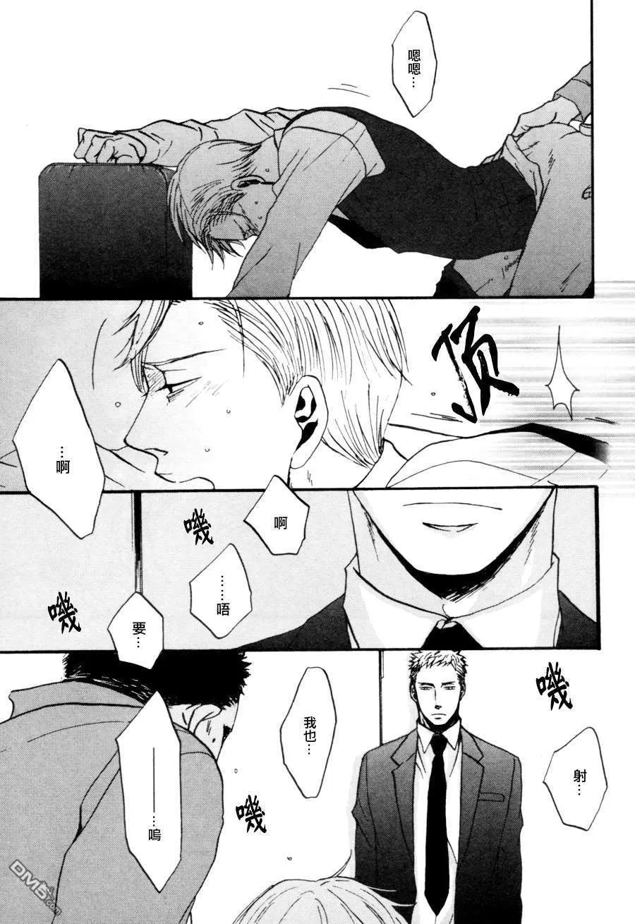 《鸣鸟不飞》漫画最新章节 第02话 免费下拉式在线观看章节第【7】张图片