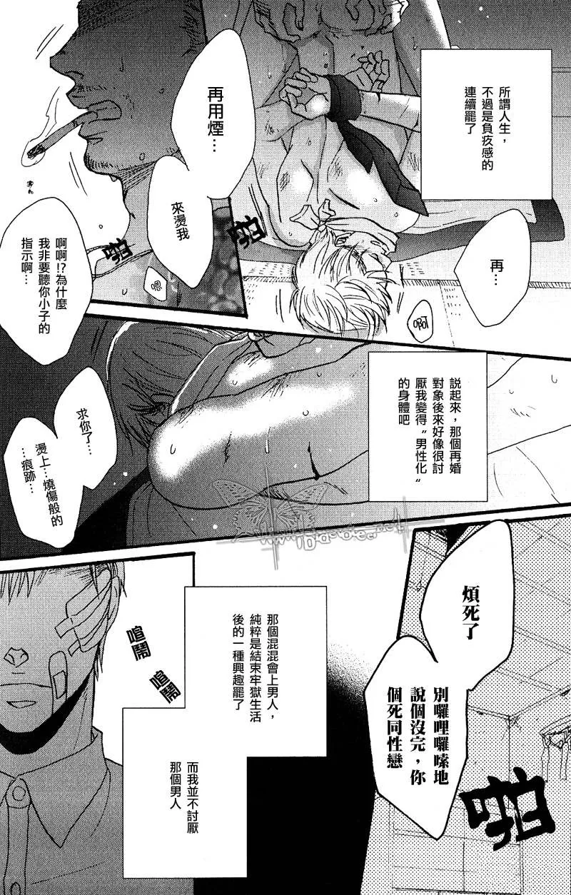 《鸣鸟不飞》漫画最新章节 前篇1 免费下拉式在线观看章节第【14】张图片