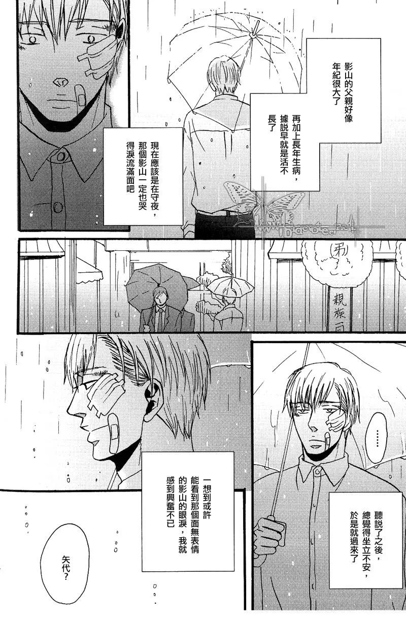 《鸣鸟不飞》漫画最新章节 前篇1 免费下拉式在线观看章节第【16】张图片