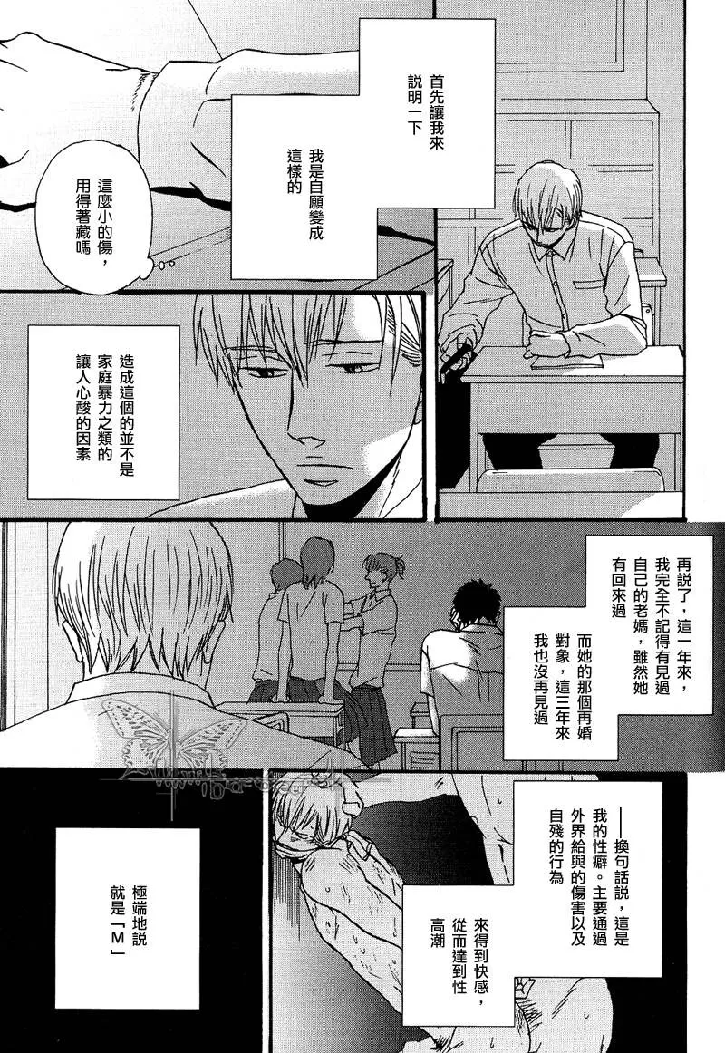 《鸣鸟不飞》漫画最新章节 前篇1 免费下拉式在线观看章节第【5】张图片