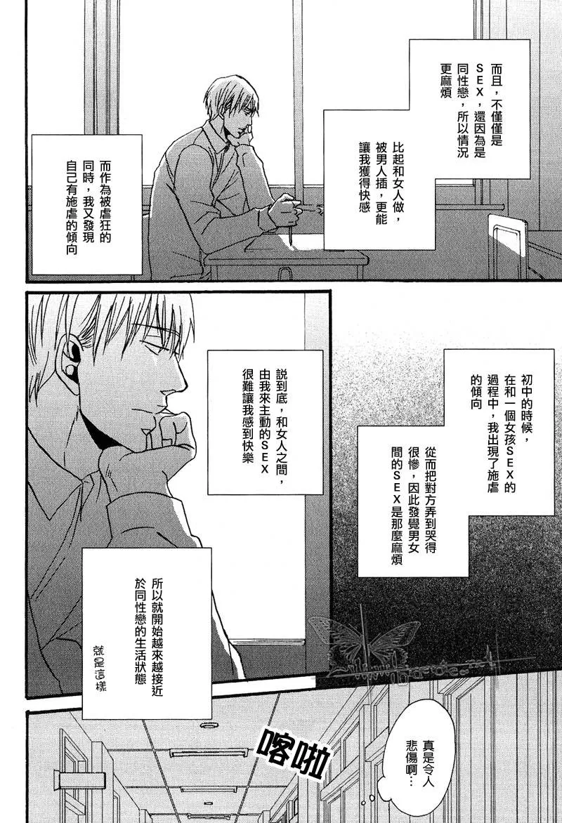 《鸣鸟不飞》漫画最新章节 前篇1 免费下拉式在线观看章节第【6】张图片