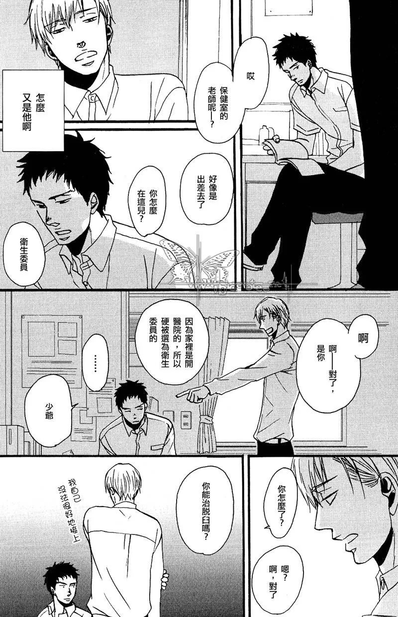 《鸣鸟不飞》漫画最新章节 前篇1 免费下拉式在线观看章节第【7】张图片