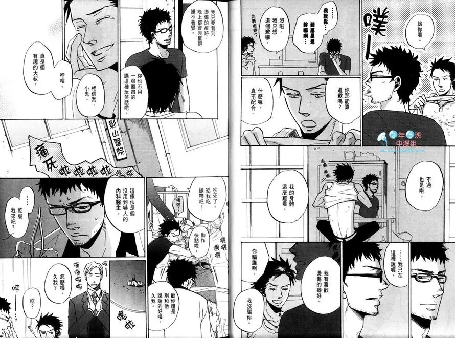 《鸣鸟不飞》漫画最新章节 第1卷 免费下拉式在线观看章节第【13】张图片