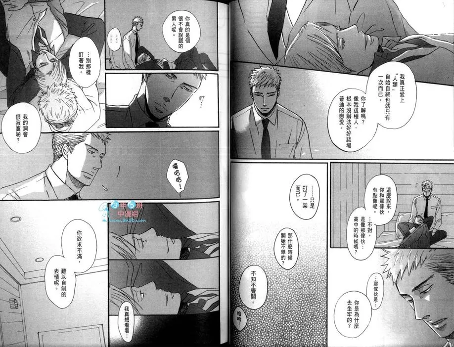 《鸣鸟不飞》漫画最新章节 第1卷 免费下拉式在线观看章节第【46】张图片