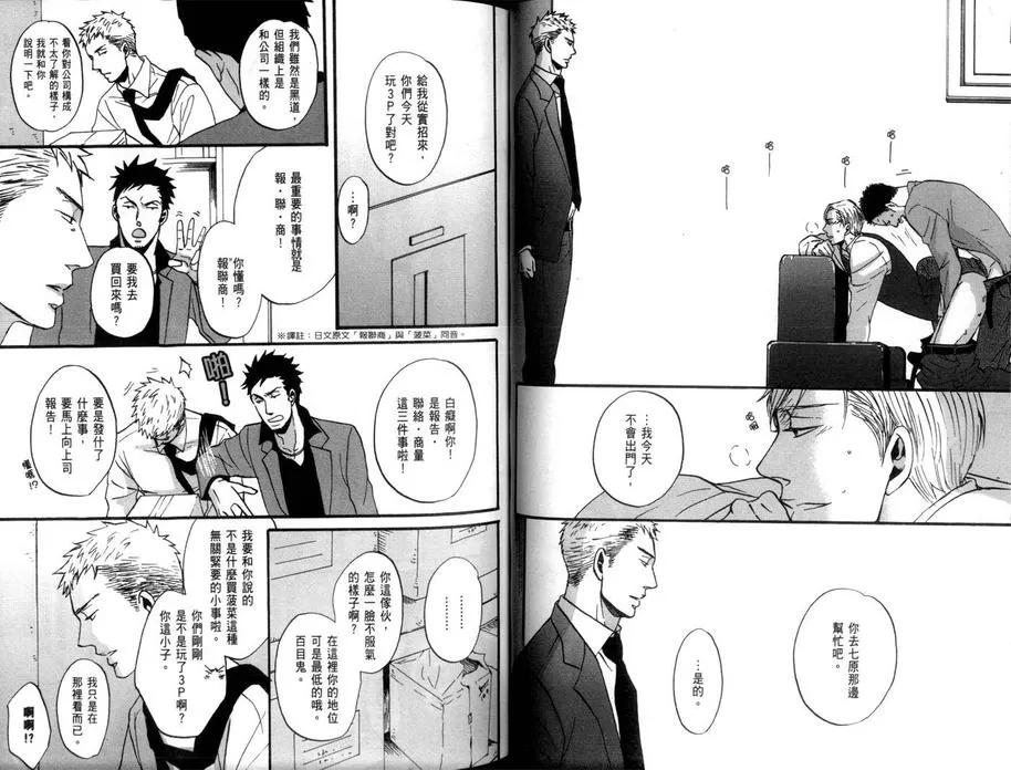 《鸣鸟不飞》漫画最新章节 第1卷 免费下拉式在线观看章节第【51】张图片